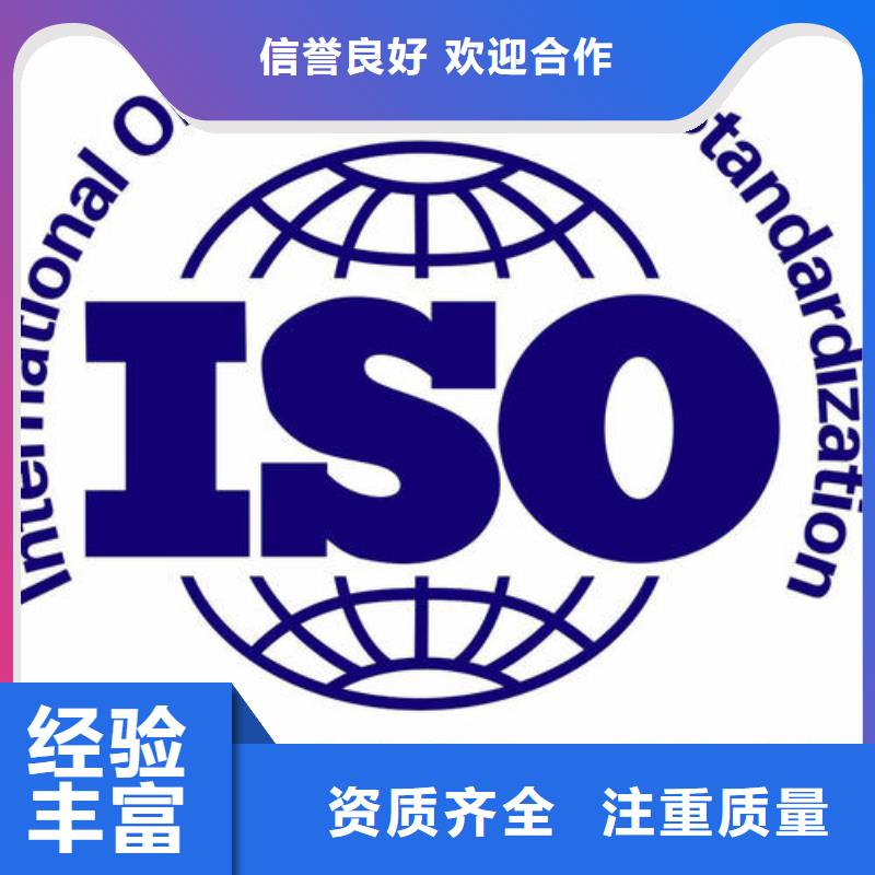 ISO14000认证AS9100认证实力雄厚专业公司