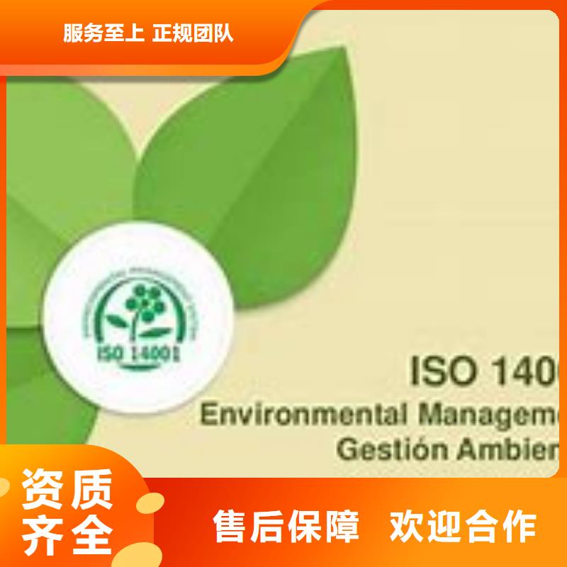 ISO14000认证知识产权认证专业团队附近供应商