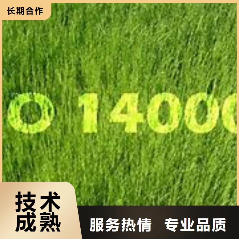 ISO14000认证ISO13485认证多家服务案例同城货源