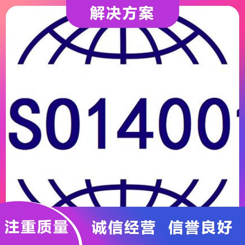 【ISO14000认证】-FSC认证遵守合同快速响应