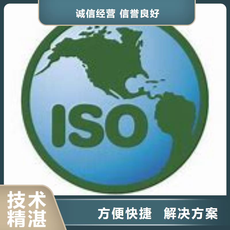 ISO14000认证ISO13485认证一站搞定诚信