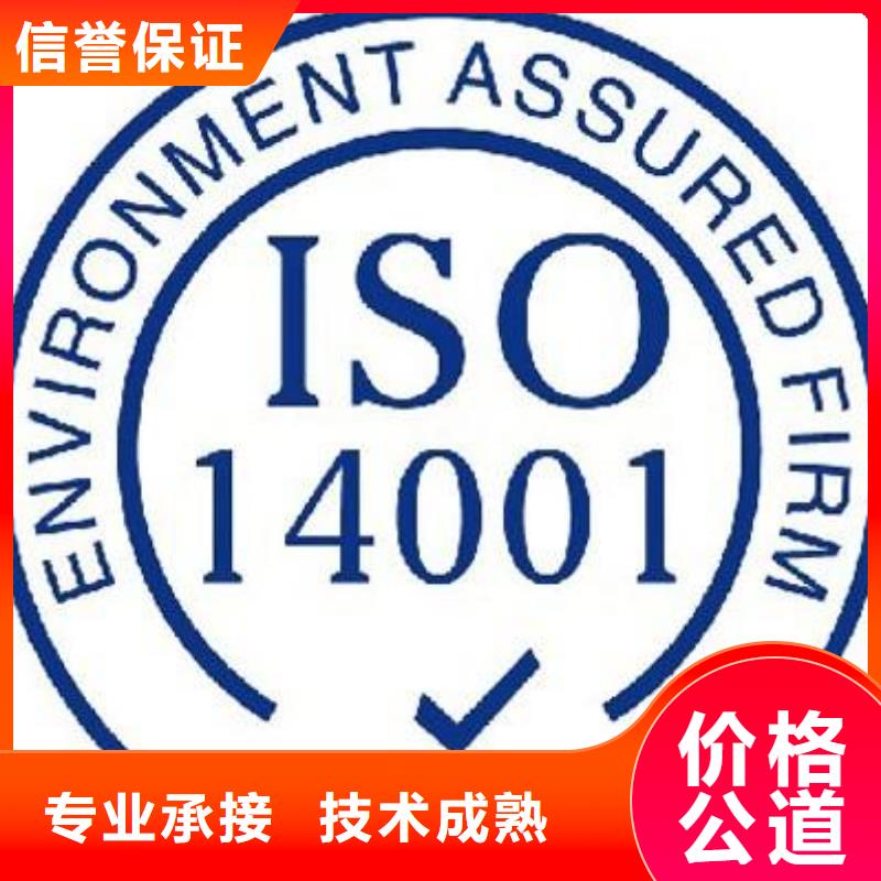 ISO14000认证,【ISO9001\ISO9000\ISO14001认证】一站搞定同城制造商