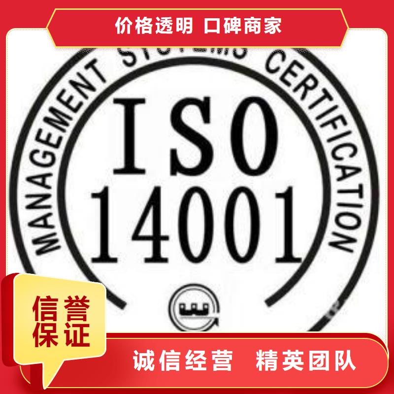 ISO14000认证ISO14000\ESD防静电认证诚信经营拒绝虚高价