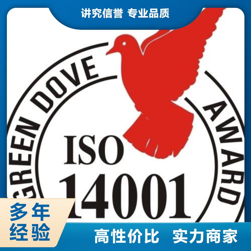 ISO14000认证ISO14000\ESD防静电认证一站式服务价格美丽