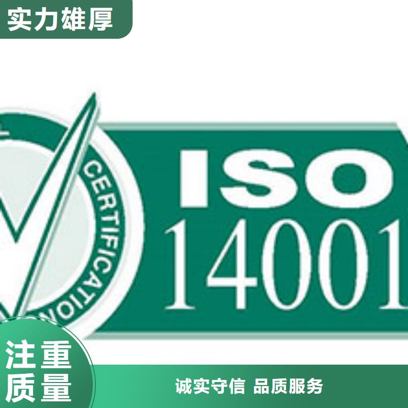 【ISO14000认证】GJB9001C认证靠谱商家技术好