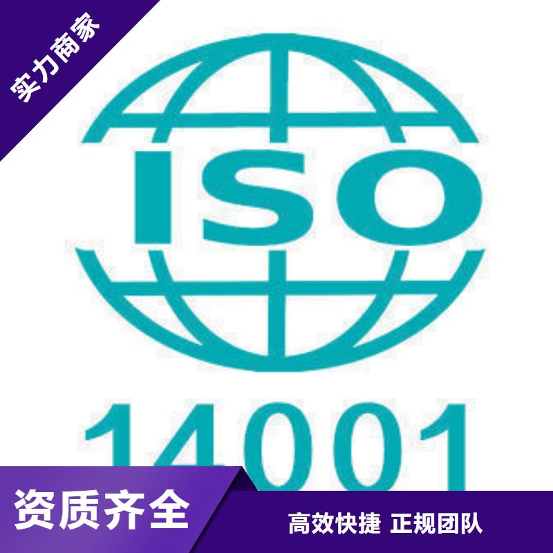 ISO14000认证FSC认证售后保障本地货源