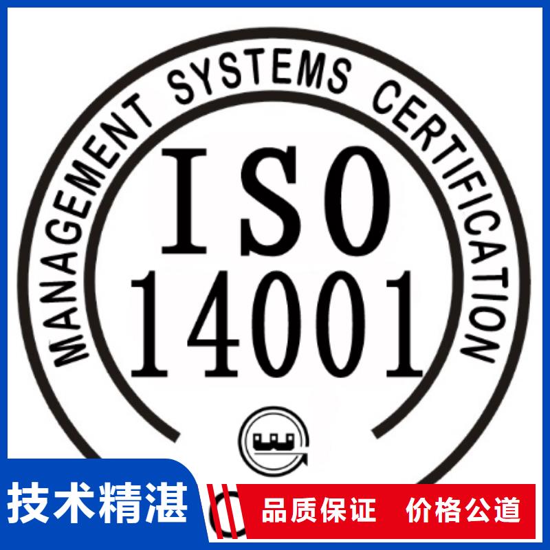 ISO14001认证FSC认证技术可靠本地供应商