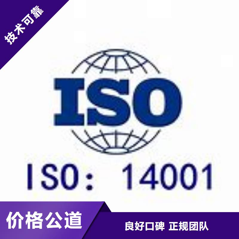 ISO14001认证,ISO9001\ISO9000\ISO14001认证放心实力商家