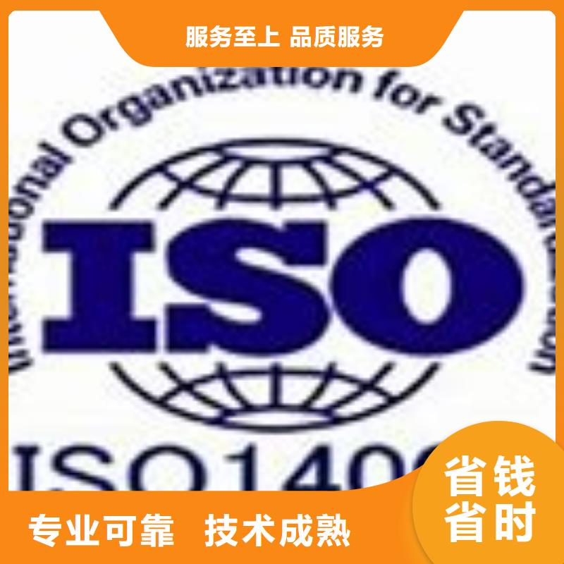 ISO14001认证知识产权认证/GB29490快速响应案例丰富