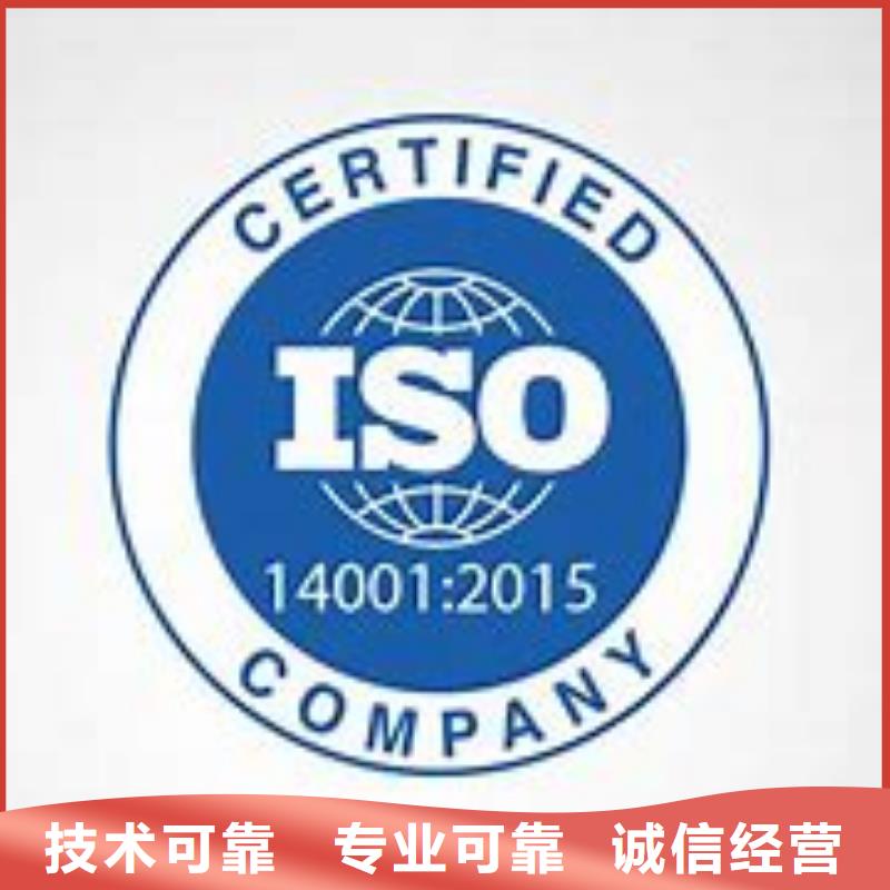 【ISO14001认证GJB9001C认证方便快捷】同城生产商