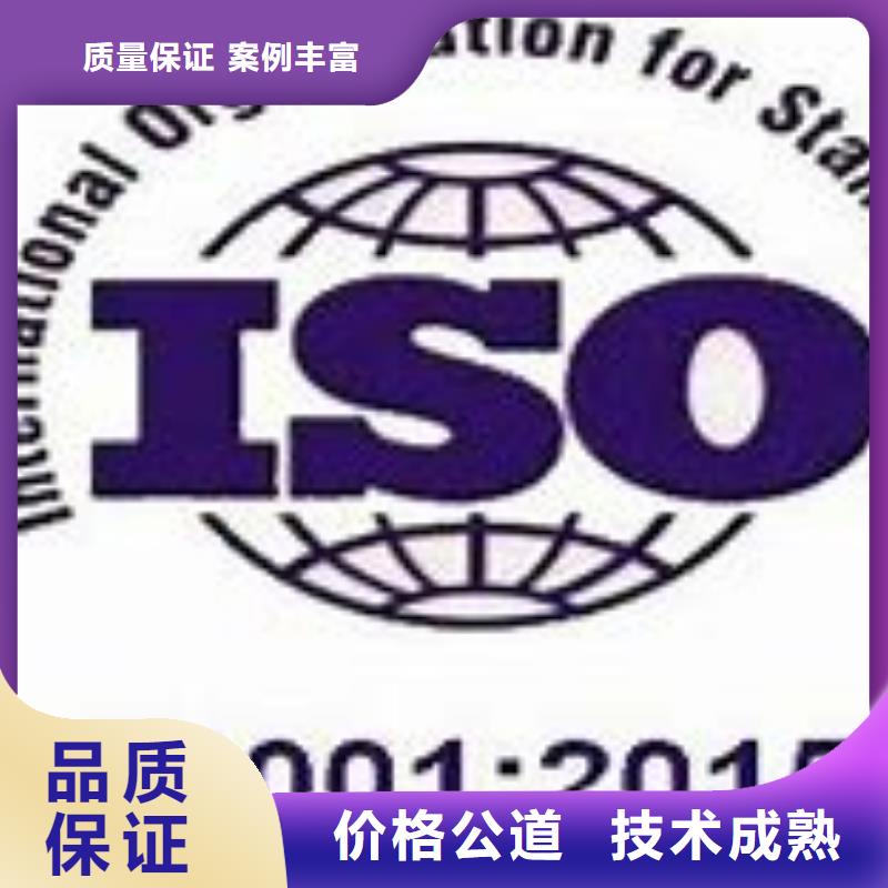 【ISO14001认证】,GJB9001C认证匠心品质从业经验丰富