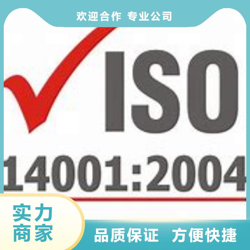 【ISO14001认证】AS9100认证质量保证技术精湛