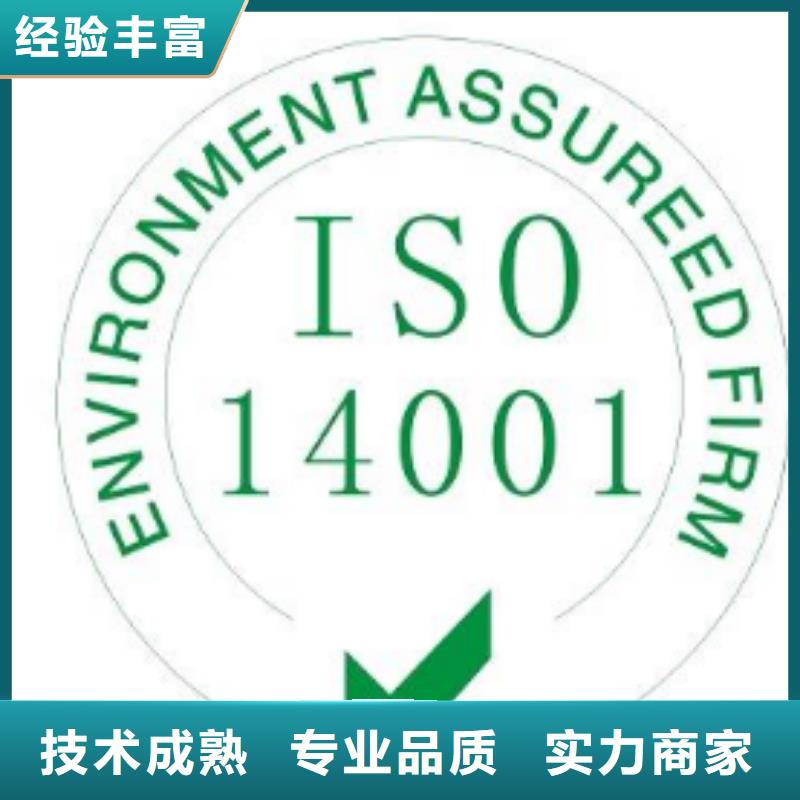 【ISO14001认证】_GJB9001C认证品质好多家服务案例