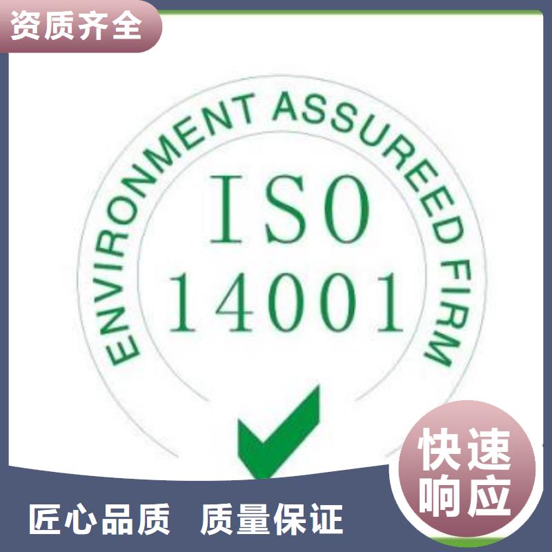 【ISO14001认证】-GJB9001C认证一站式服务多家服务案例