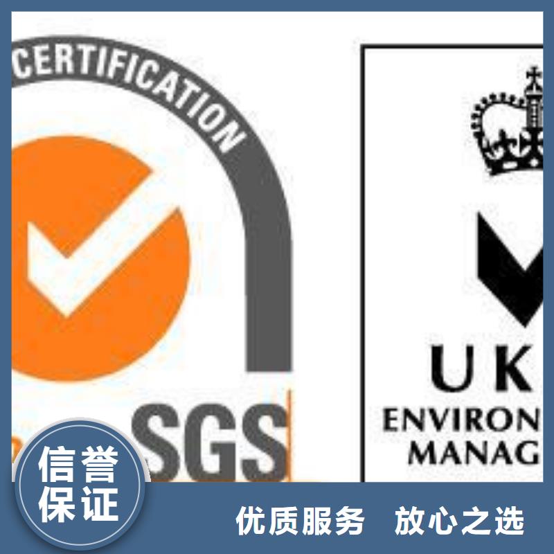 ISO14001认证AS9100认证公司明码标价