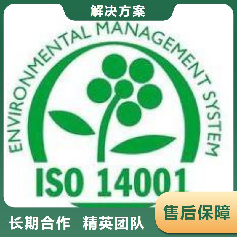 ISO14001认证GJB9001C认证多家服务案例高性价比