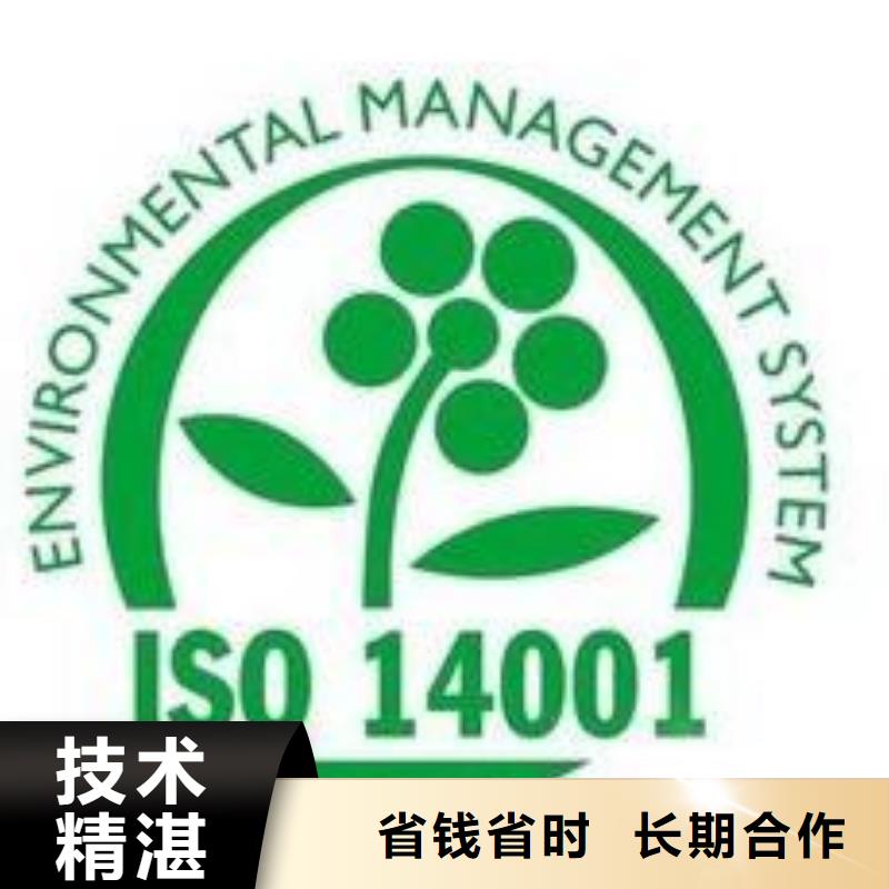 ISO14001认证AS9100认证高效快捷放心之选