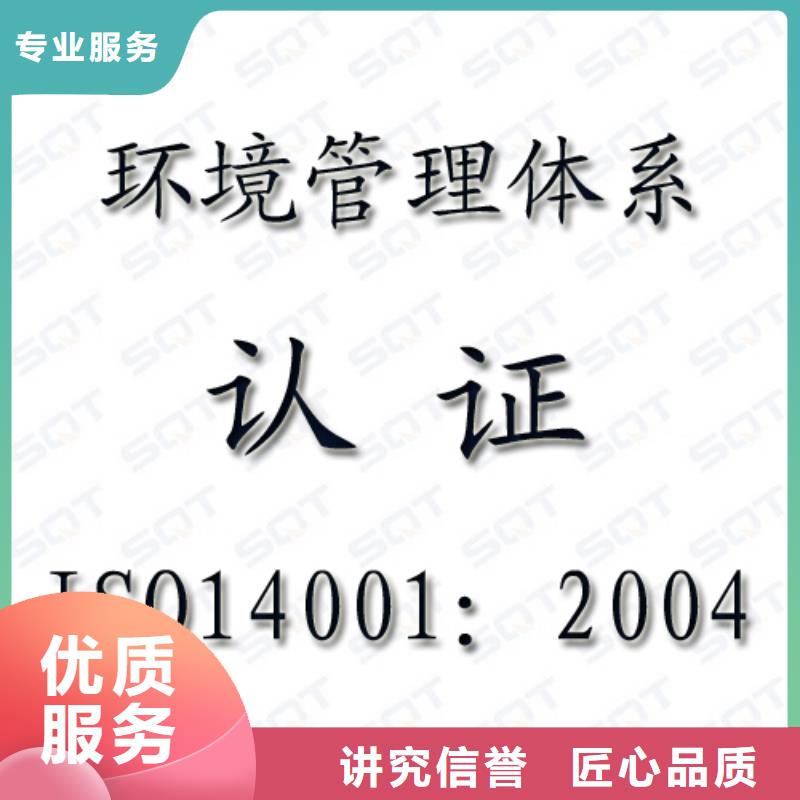 【ISO14001认证】ISO13485认证价格公道当地服务商