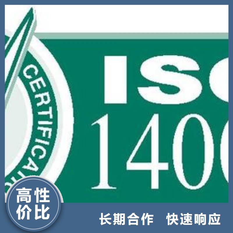 ISO14001认证IATF16949认证实力团队当地厂家