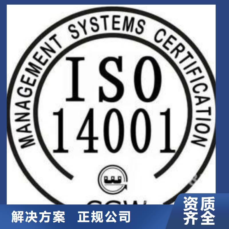 ISO14001认证ISO13485认证实力商家服务至上