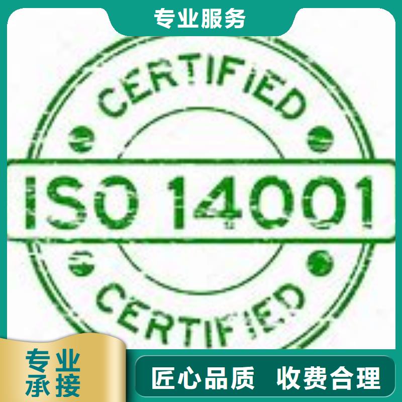 ​ISO14001认证,知识产权认证/GB29490品质优附近厂家