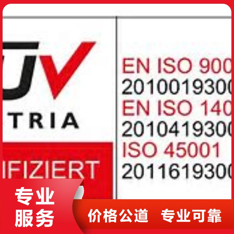 ISO45001认证知识产权认证/GB29490高效快捷附近品牌