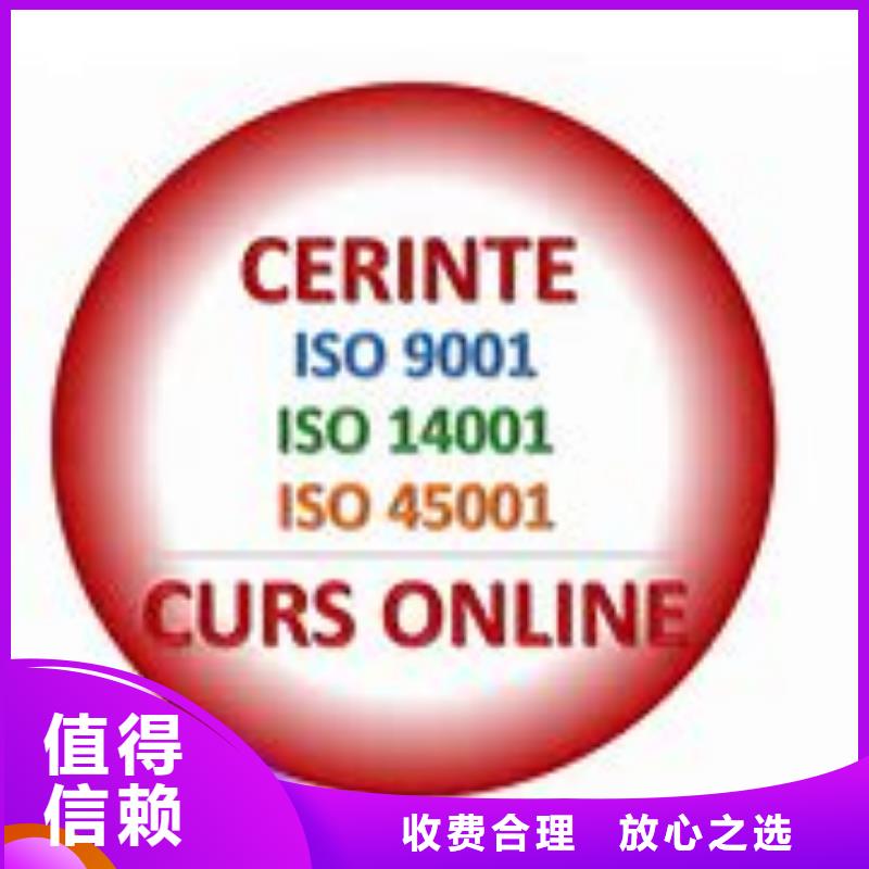 ISO45001认证ISO13485认证信誉良好实力雄厚