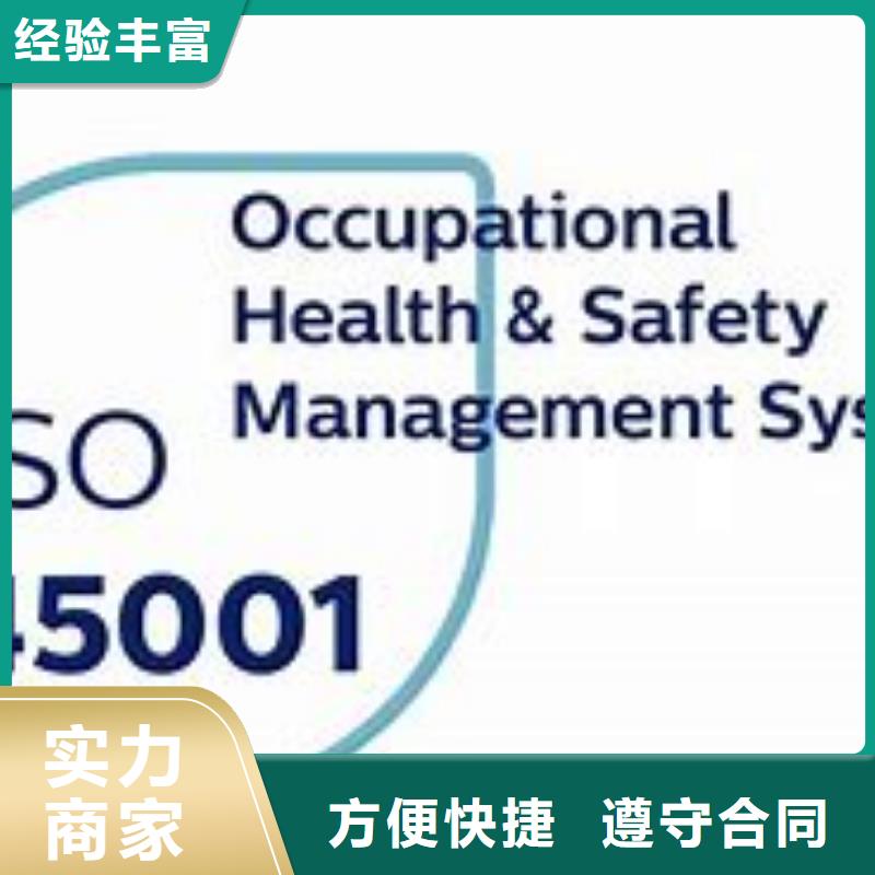 ISO45001认证FSC认证高性价比公司