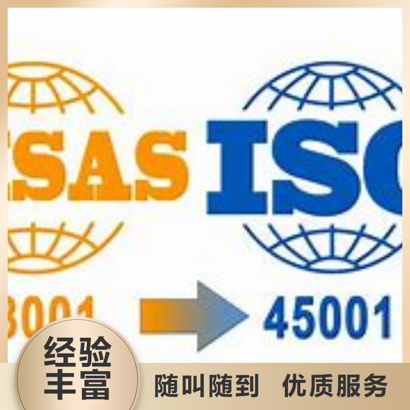 ISO45001认证【ISO13485认证】专业可靠快速响应