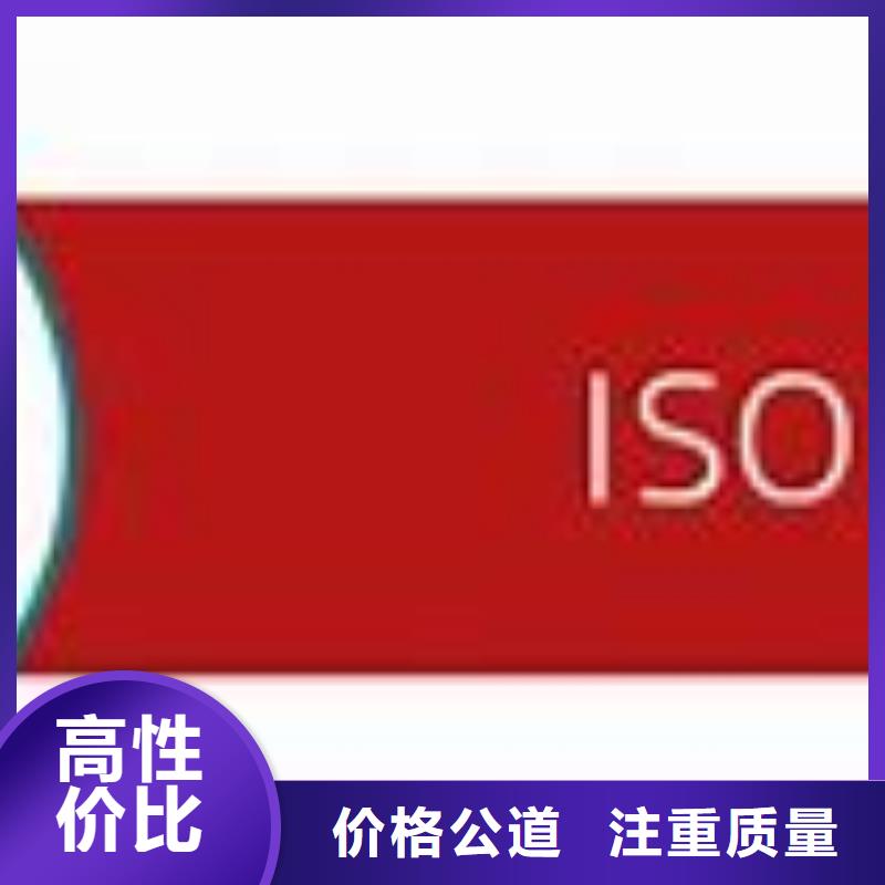 ISO45001认证AS9100认证技术可靠本地厂家