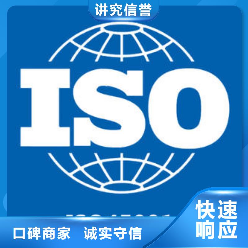 ISO45001认证_IATF16949认证欢迎合作快速响应