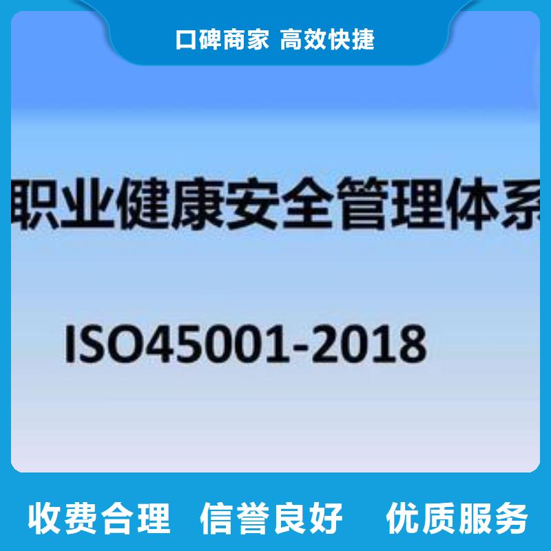 【ISO45001认证-知识产权认证/GB29490实力商家】同城生产商