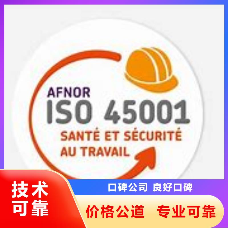 ISO45001认证AS9100认证案例丰富一站式服务