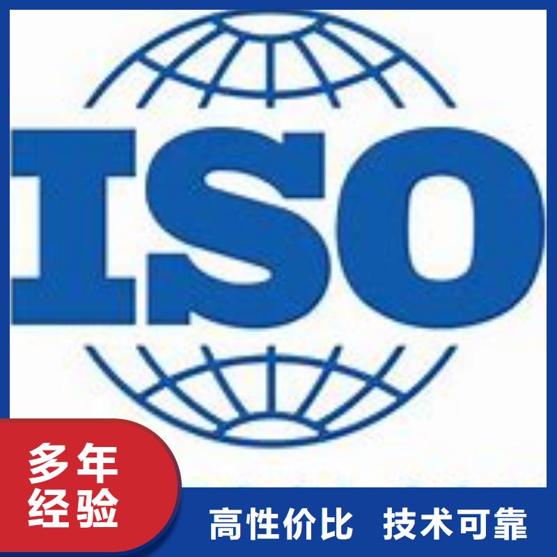 ISO45001认证ISO9001\ISO9000\ISO14001认证价格低于同行本地制造商