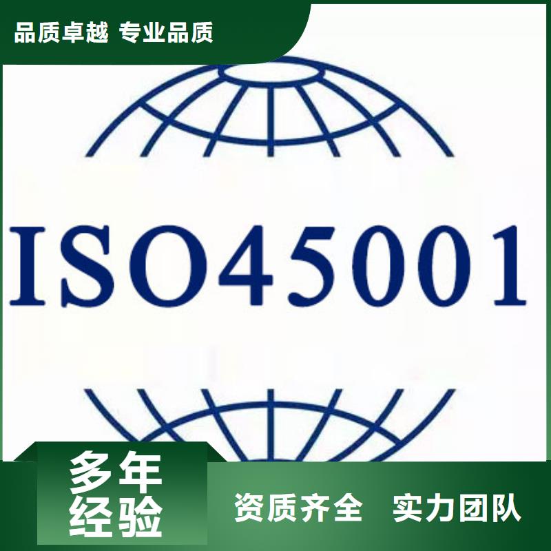 ISO45001认证知识产权认证/GB29490价格公道资质齐全