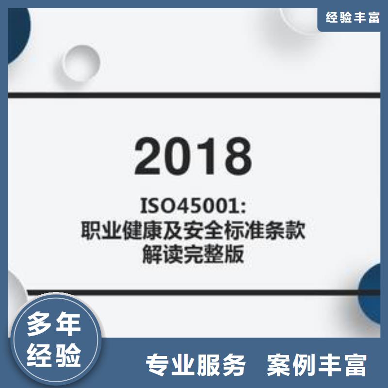 【ISO45001认证】ISO13485认证一对一服务价格透明