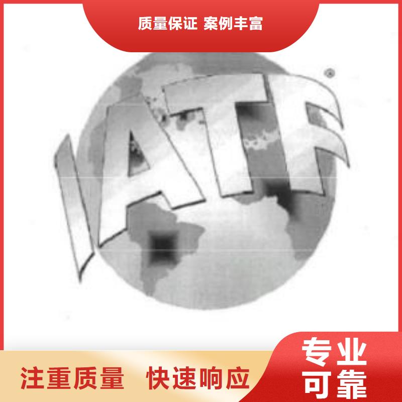 IATF16949认证FSC认证免费咨询本地品牌