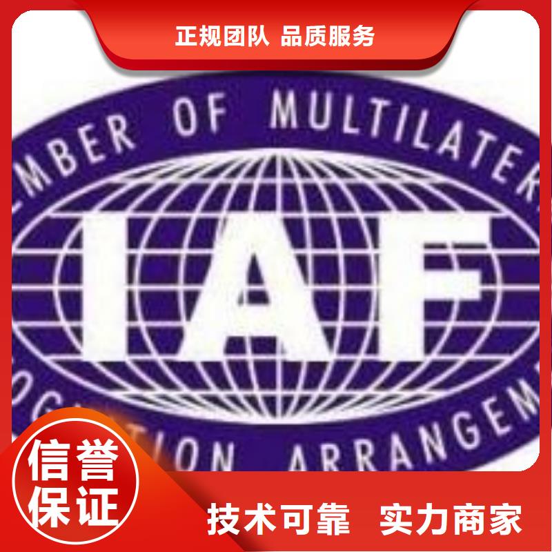 IATF16949认证拒绝虚高价技术好