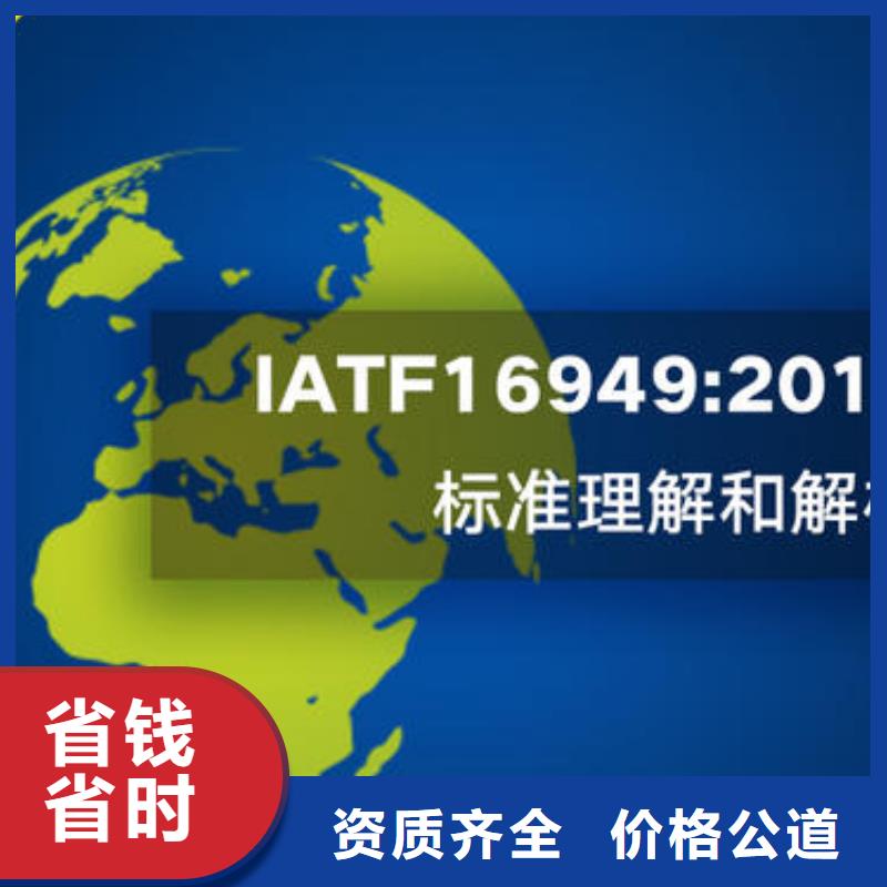 IATF16949认证,【知识产权认证/GB29490】服务至上诚信放心