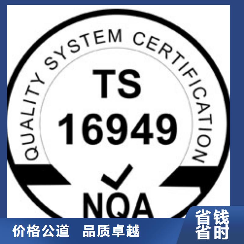 IATF16949认证ISO13485认证效果满意为止多年行业经验