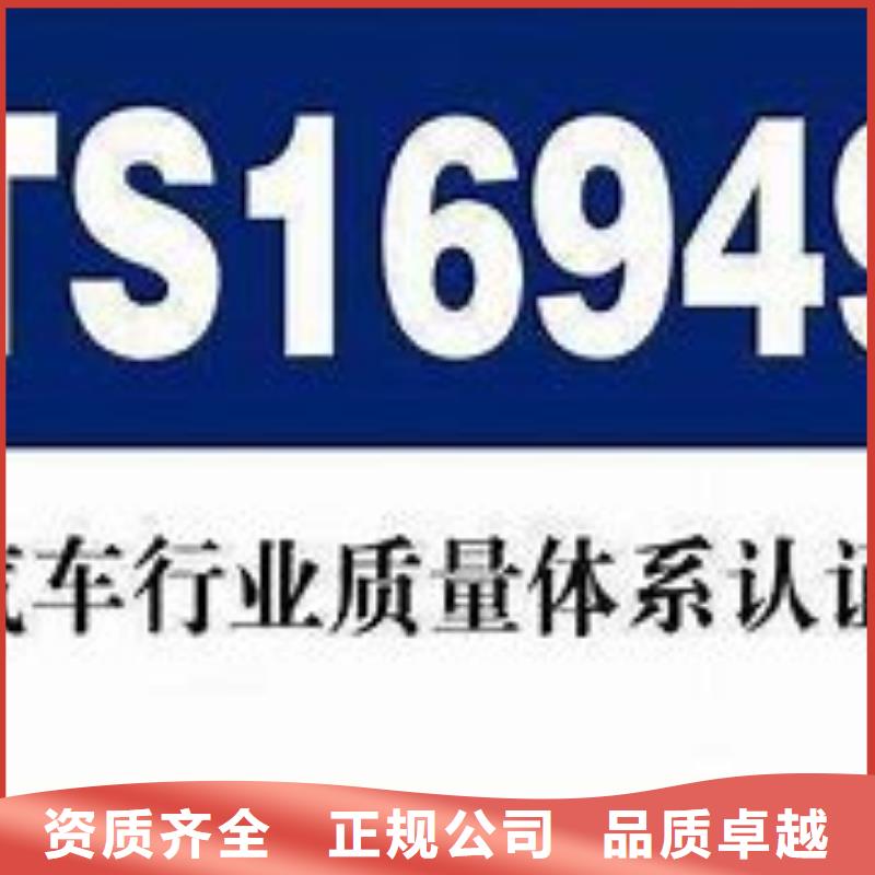 IATF16949认证【ISO14000\ESD防静电认证】价格美丽先进的技术