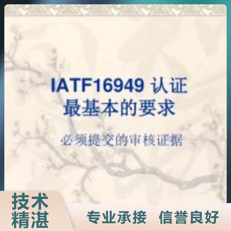 IATF16949认证FSC认证值得信赖品质卓越