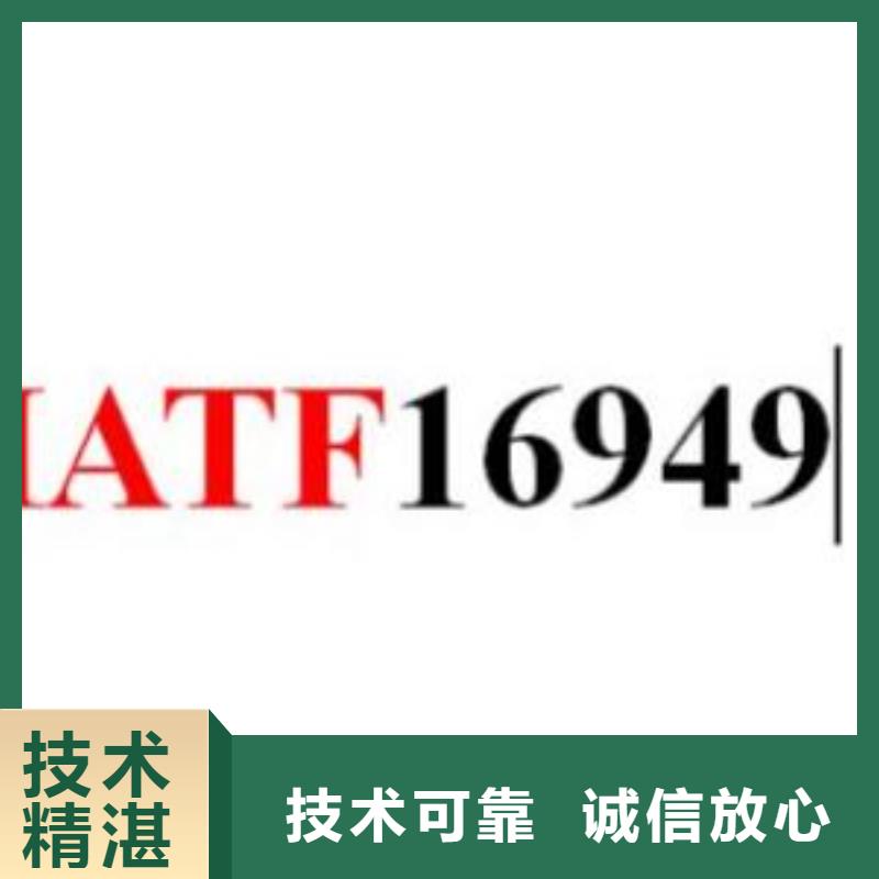 IATF16949认证AS9100认证齐全多家服务案例