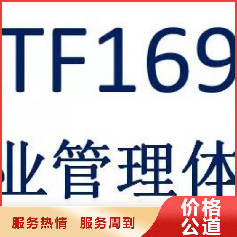 【IATF16949认证GJB9001C认证一站搞定】2024公司推荐