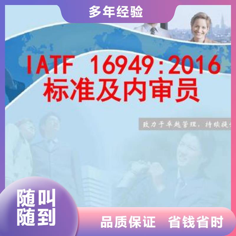 IATF16949认证FSC认证价格透明高效快捷