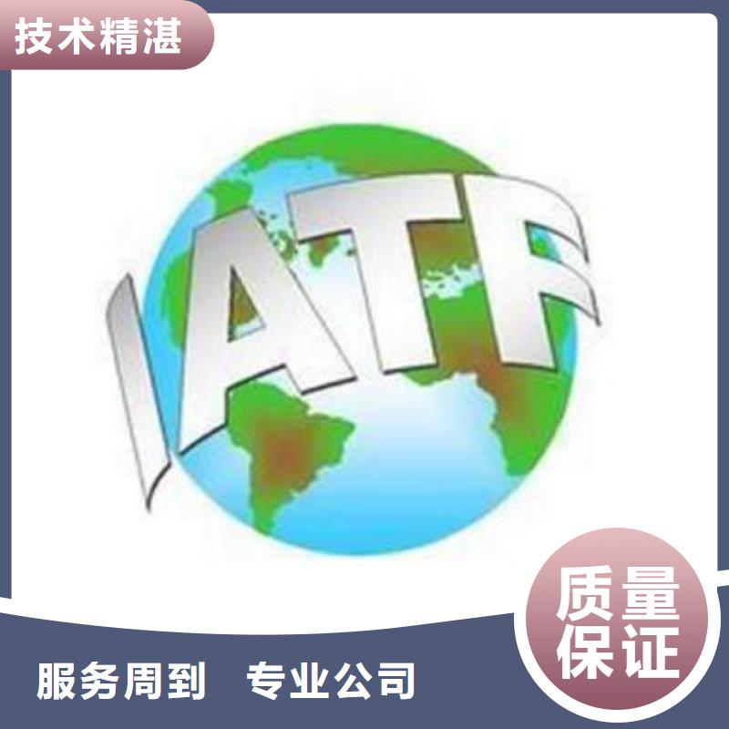 IATF16949认证ISO13485认证资质齐全附近生产厂家