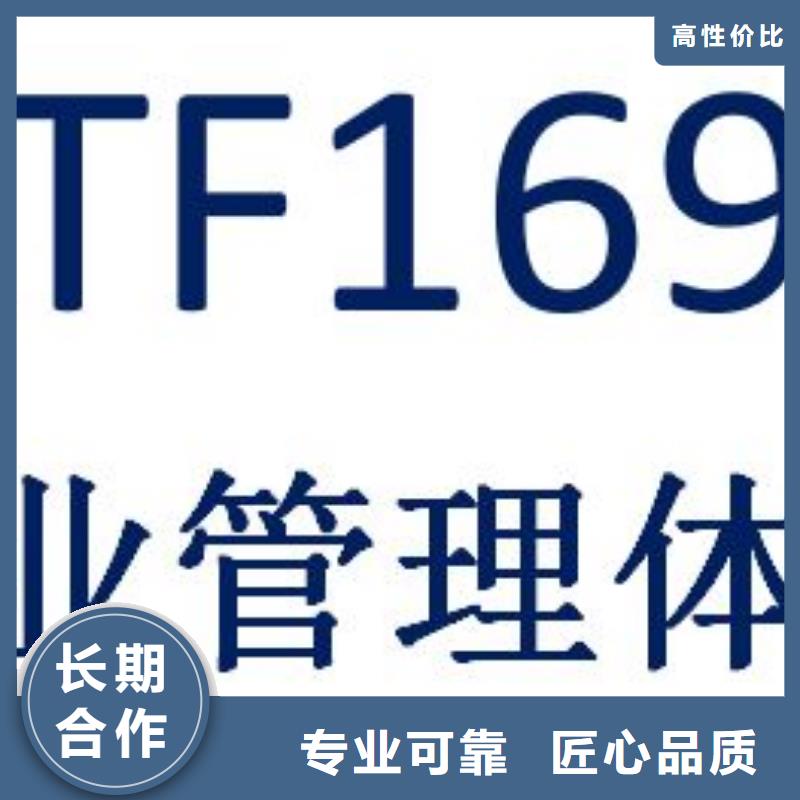 IATF16949认证ISO13485认证专业服务先进的技术