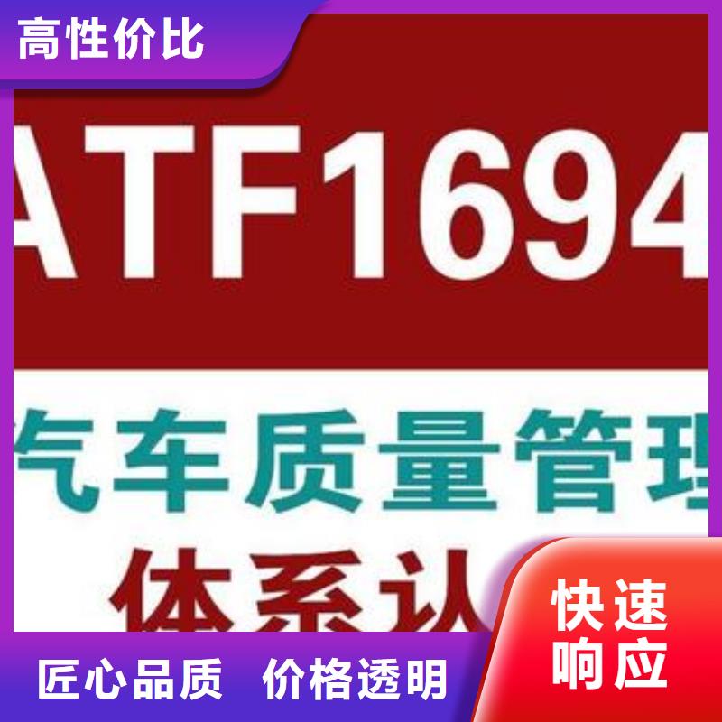 【IATF16949认证FSC认证正规】专业团队