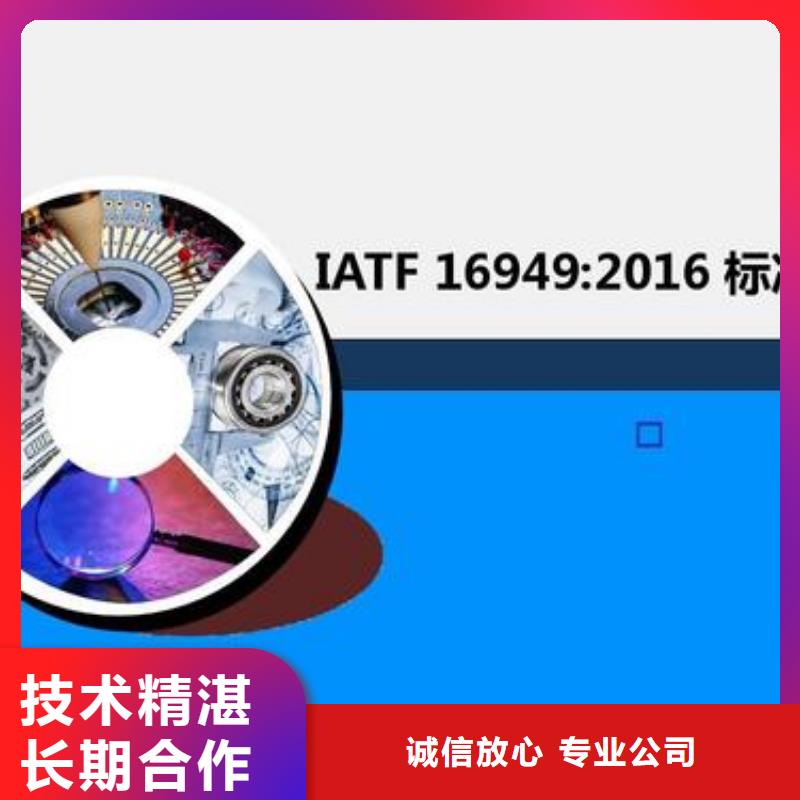 IATF16949认证ISO14000\ESD防静电认证正规信誉良好