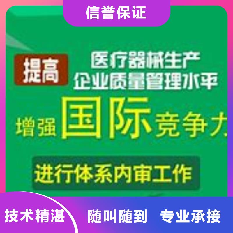 ISO13485认证-AS9100认证知名公司本地生产厂家